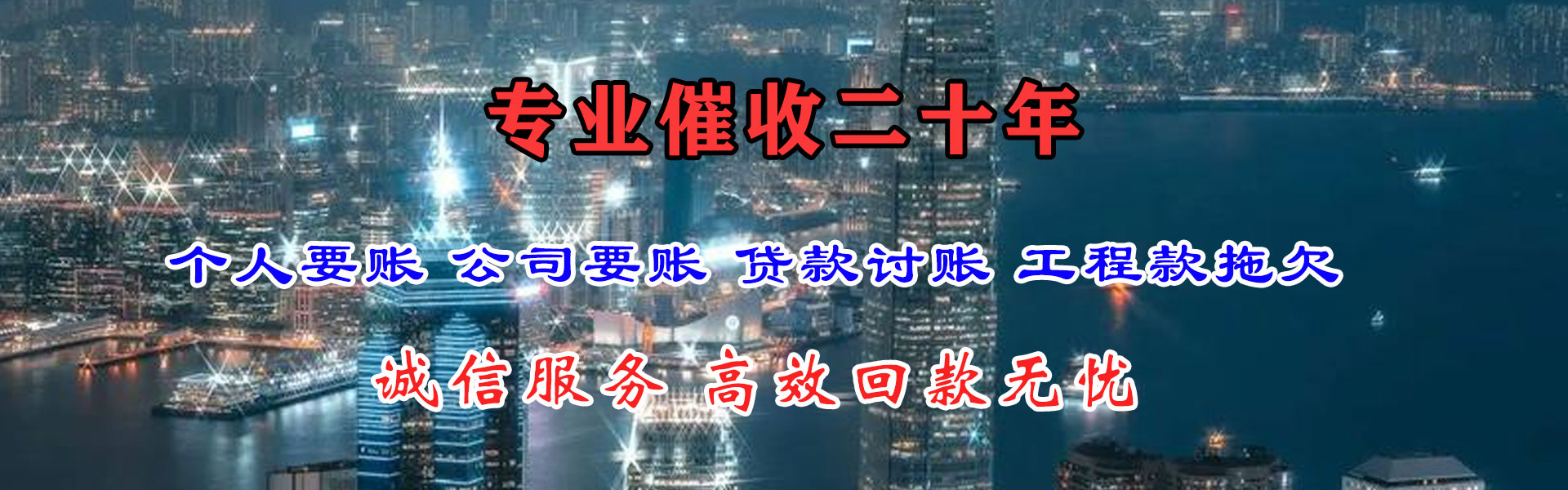 莲都收账公司